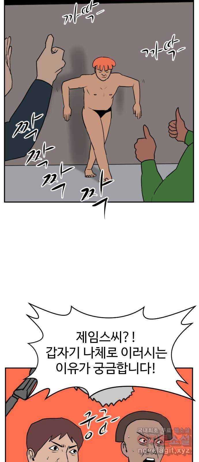 언덕 위의 제임스 392화 멀티 버스 (2) 30