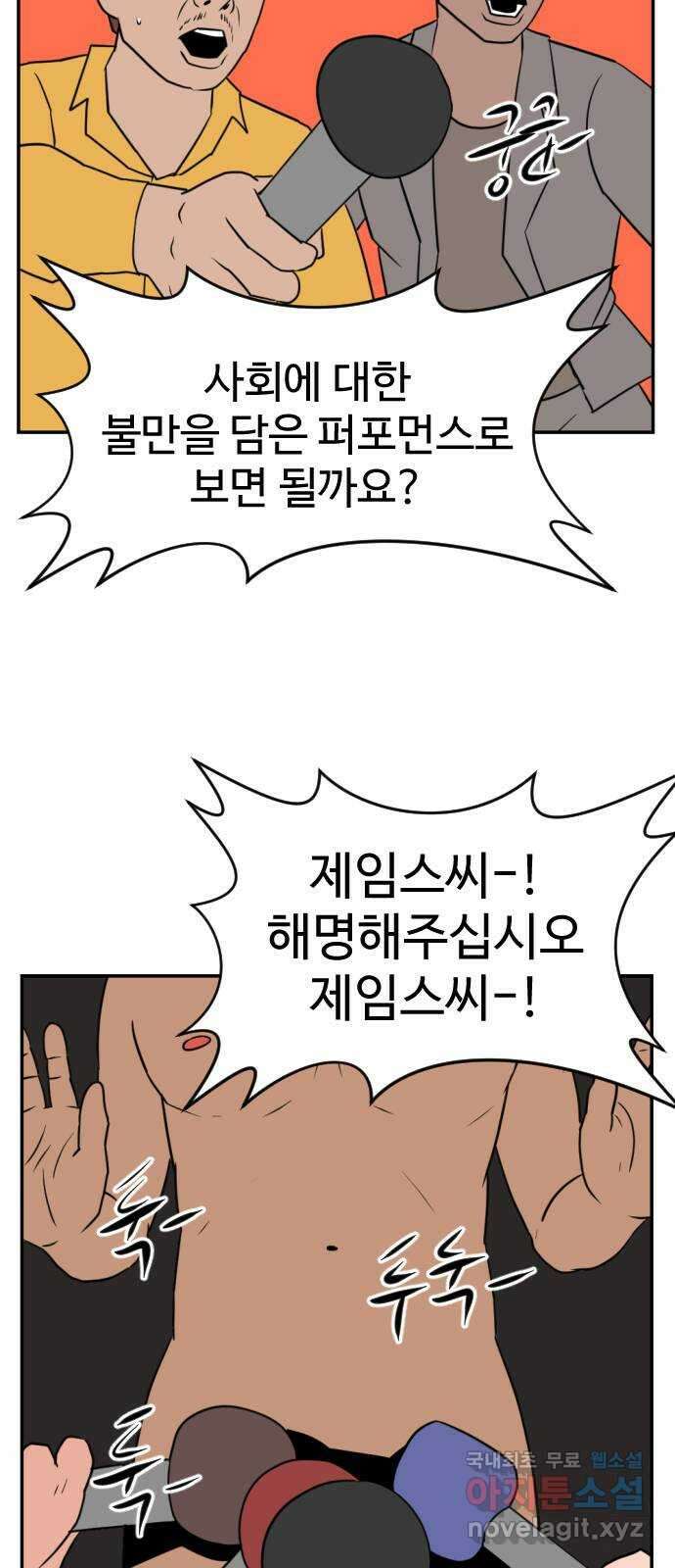 언덕 위의 제임스 392화 멀티 버스 (2) 31