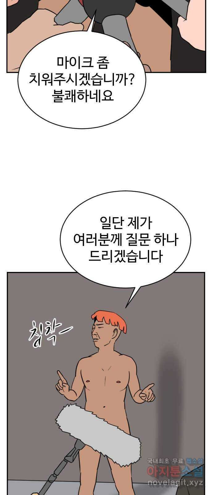 언덕 위의 제임스 392화 멀티 버스 (2) 32