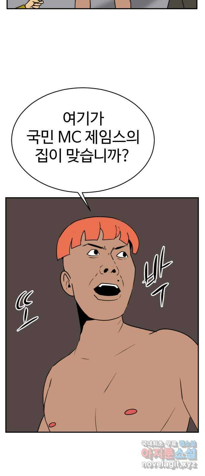언덕 위의 제임스 392화 멀티 버스 (2) 33