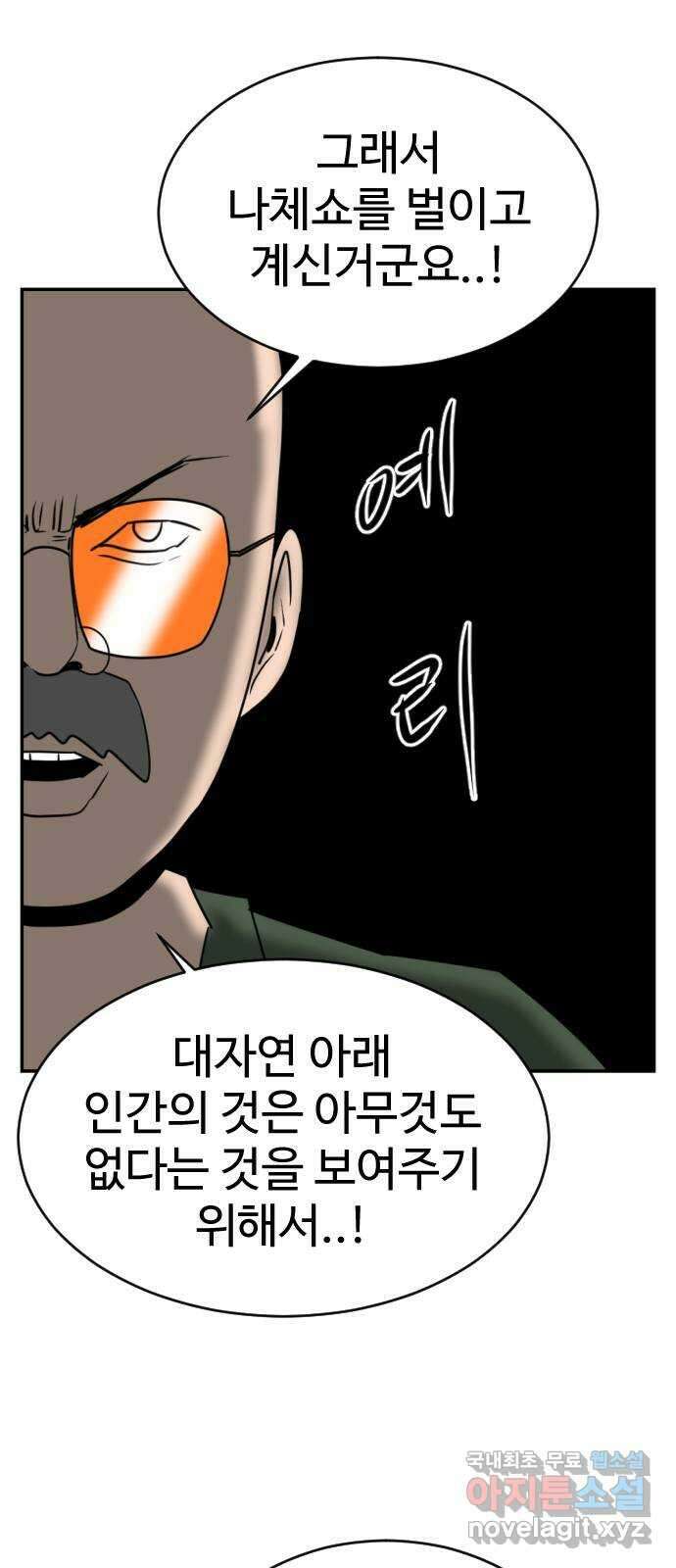 언덕 위의 제임스 392화 멀티 버스 (2) 36