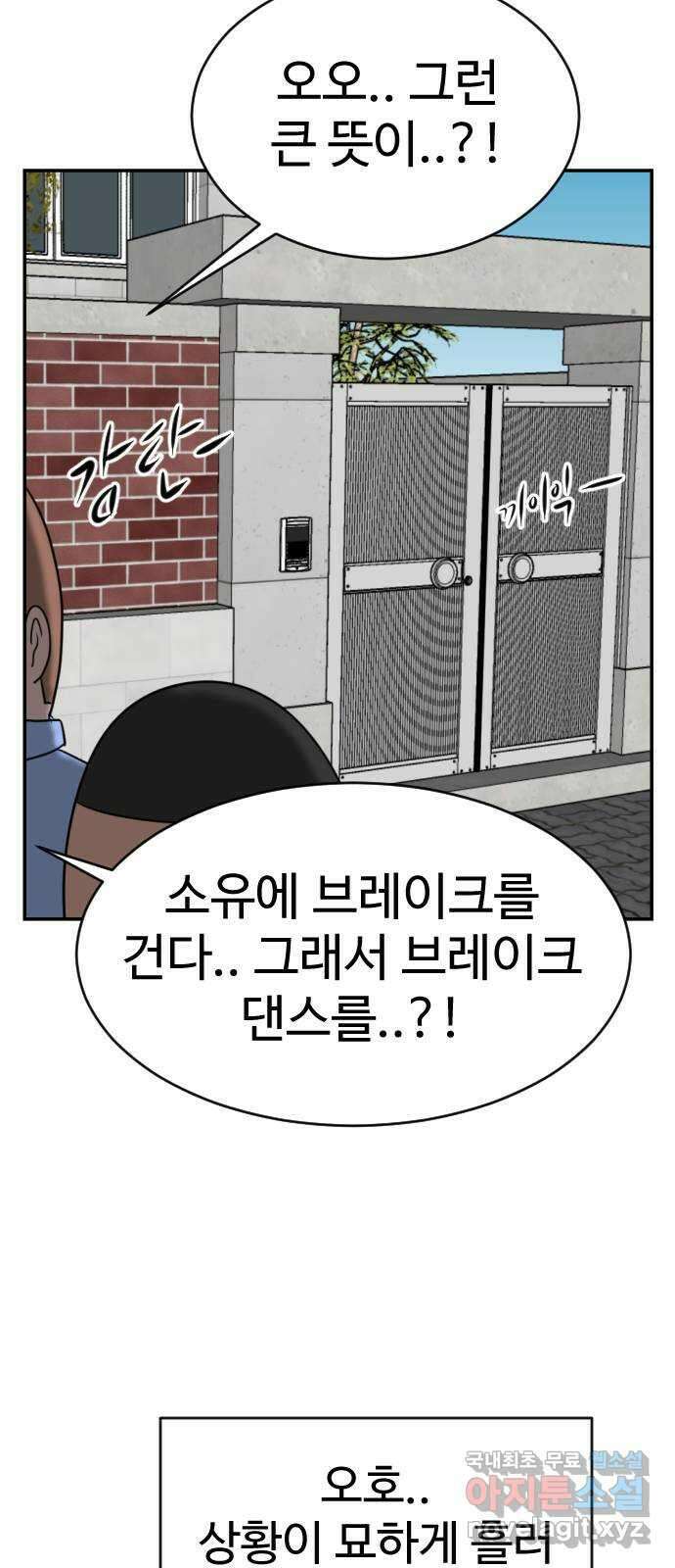 언덕 위의 제임스 392화 멀티 버스 (2) 37