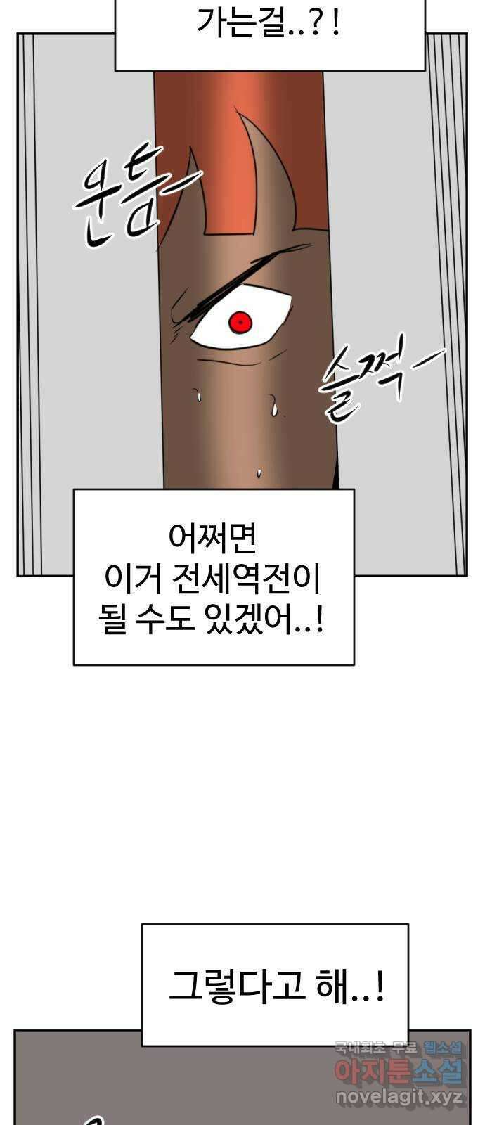 언덕 위의 제임스 392화 멀티 버스 (2) 38