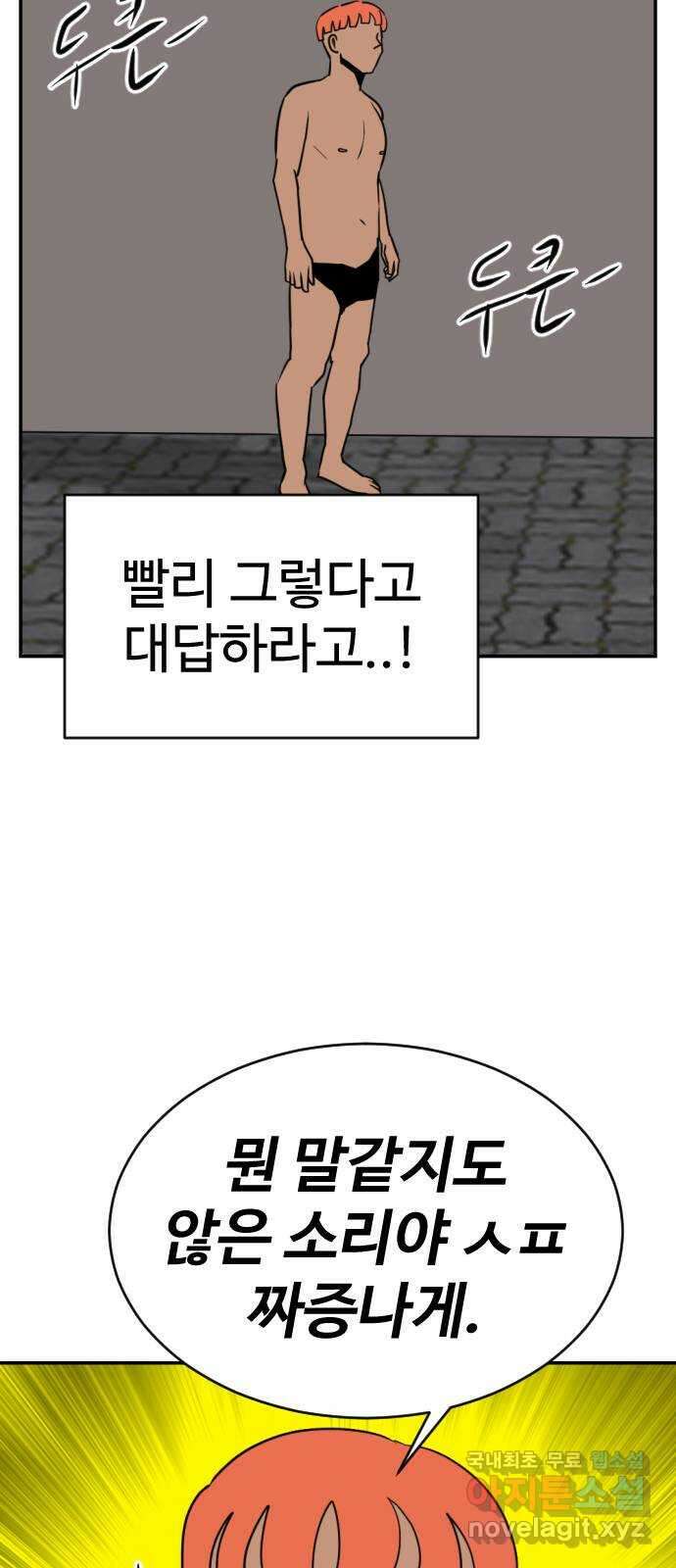 언덕 위의 제임스 392화 멀티 버스 (2) 39
