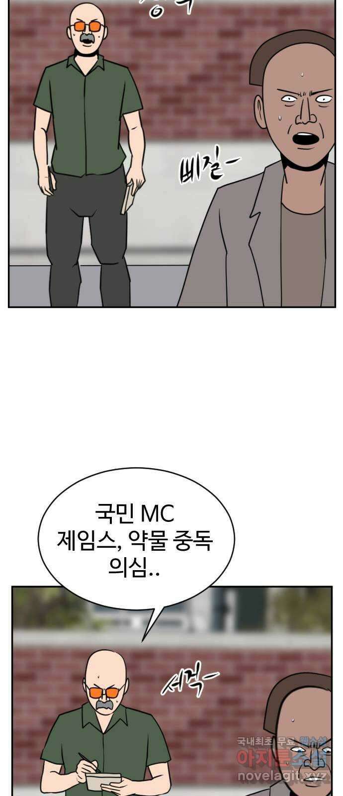 언덕 위의 제임스 392화 멀티 버스 (2) 41