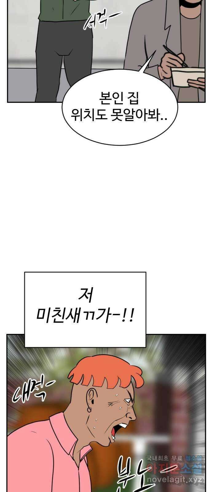 언덕 위의 제임스 392화 멀티 버스 (2) 42