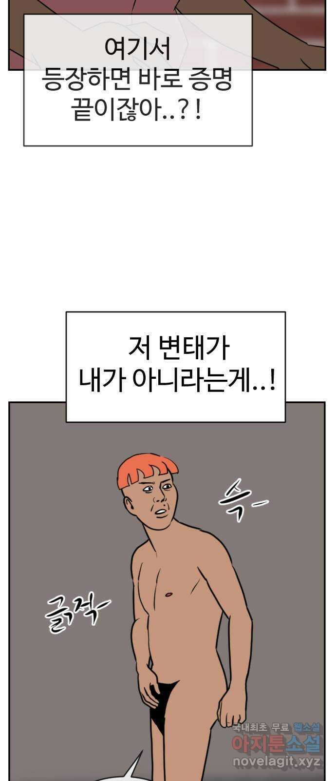 언덕 위의 제임스 392화 멀티 버스 (2) 44