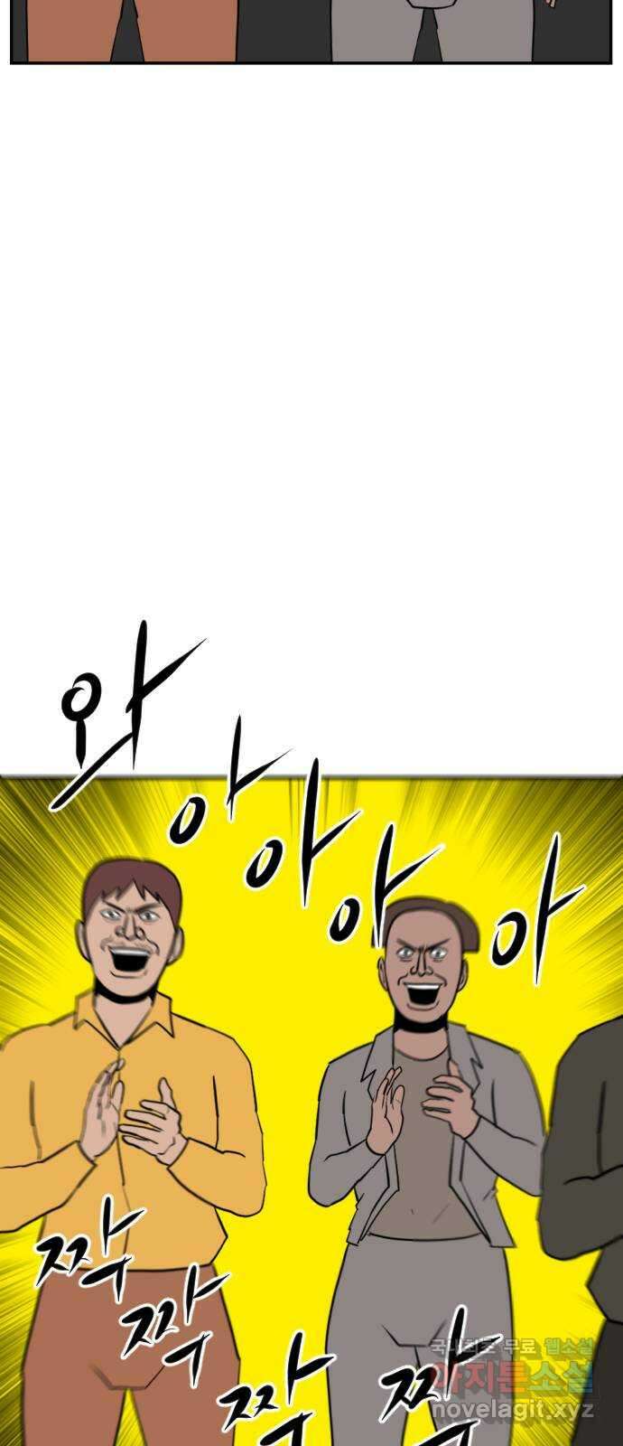언덕 위의 제임스 392화 멀티 버스 (2) 49