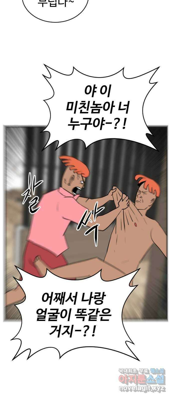 언덕 위의 제임스 392화 멀티 버스 (2) 53