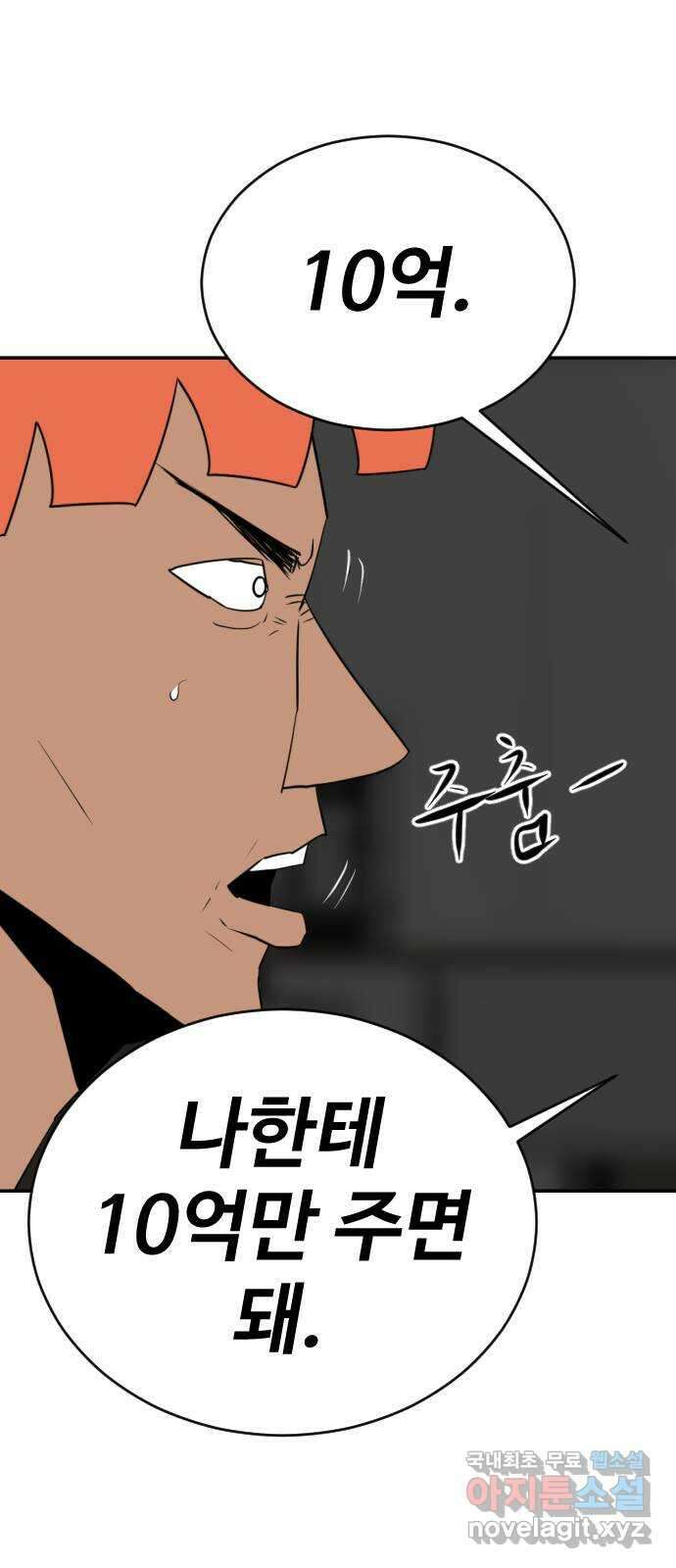 언덕 위의 제임스 392화 멀티 버스 (2) 55