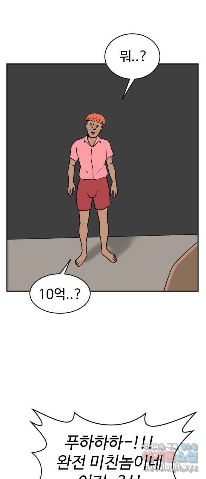 언덕 위의 제임스 392화 멀티 버스 (2) 57