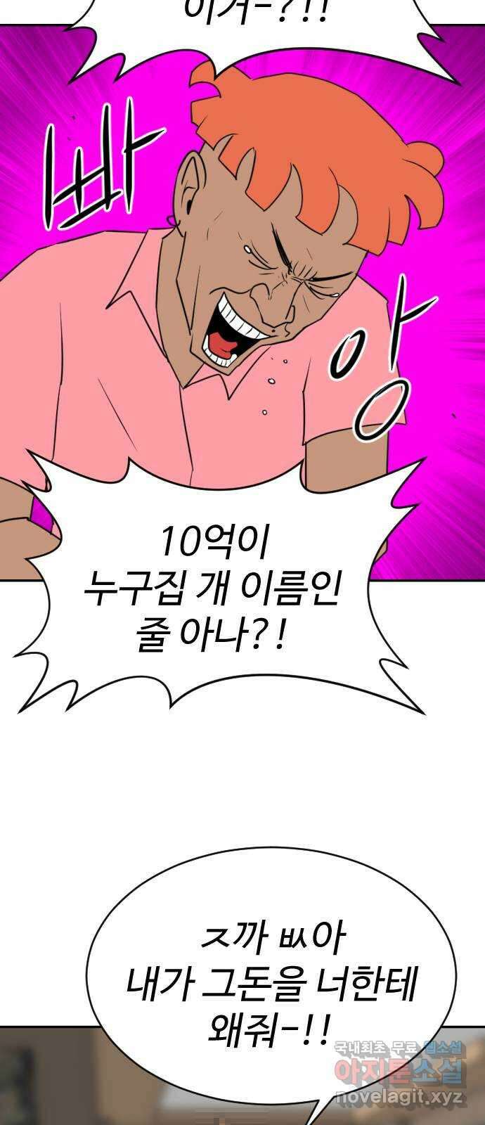 언덕 위의 제임스 392화 멀티 버스 (2) 58
