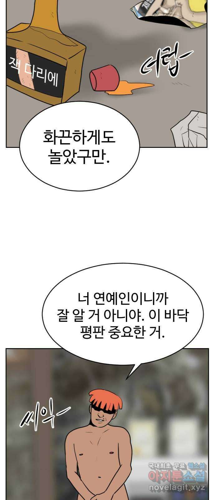 언덕 위의 제임스 392화 멀티 버스 (2) 61