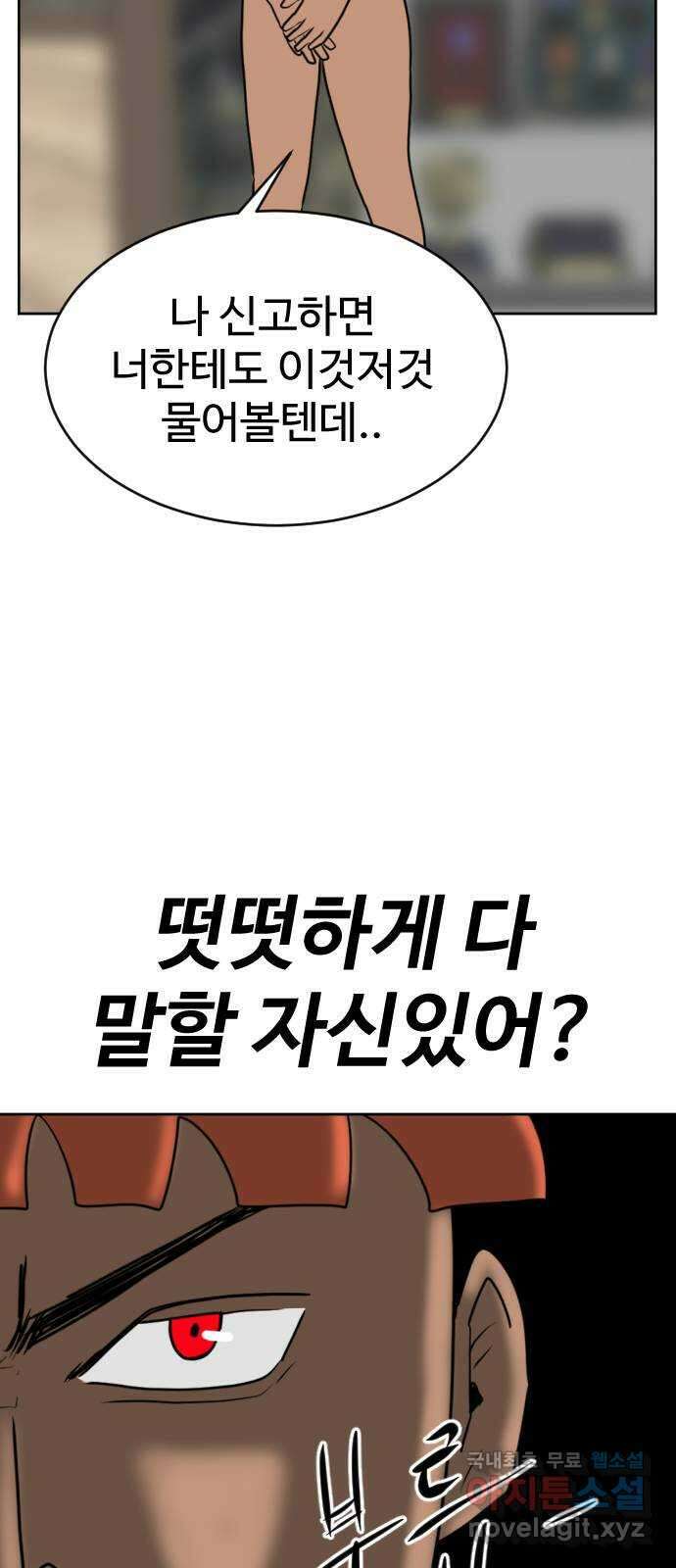 언덕 위의 제임스 392화 멀티 버스 (2) 62