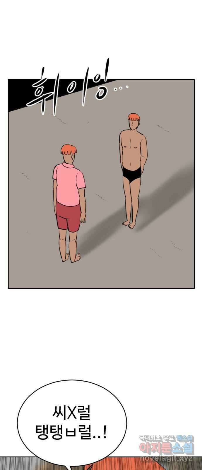 언덕 위의 제임스 392화 멀티 버스 (2) 64