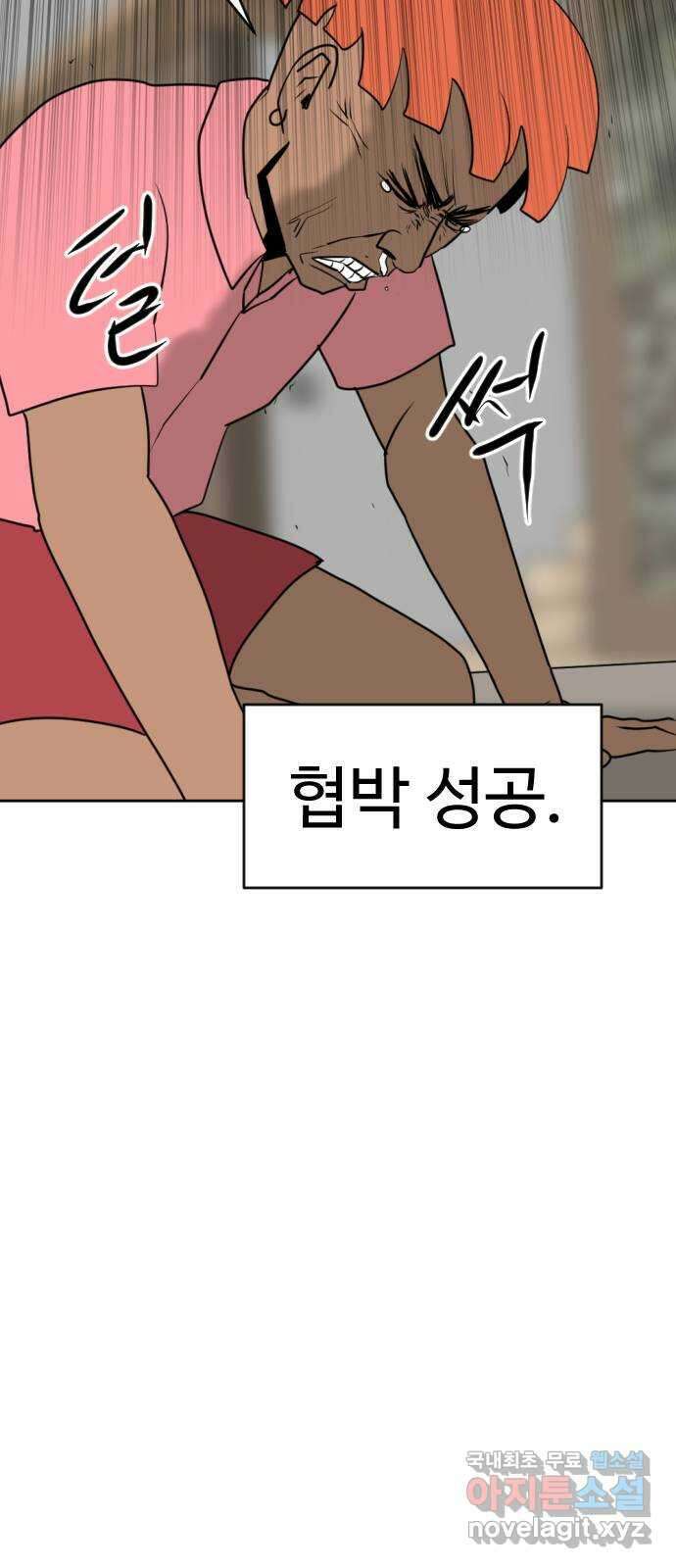 언덕 위의 제임스 392화 멀티 버스 (2) 65