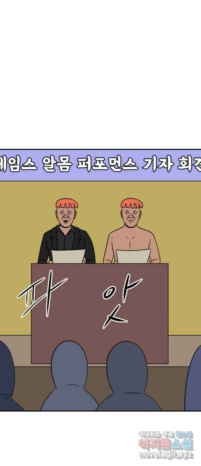 언덕 위의 제임스 392화 멀티 버스 (2) 69
