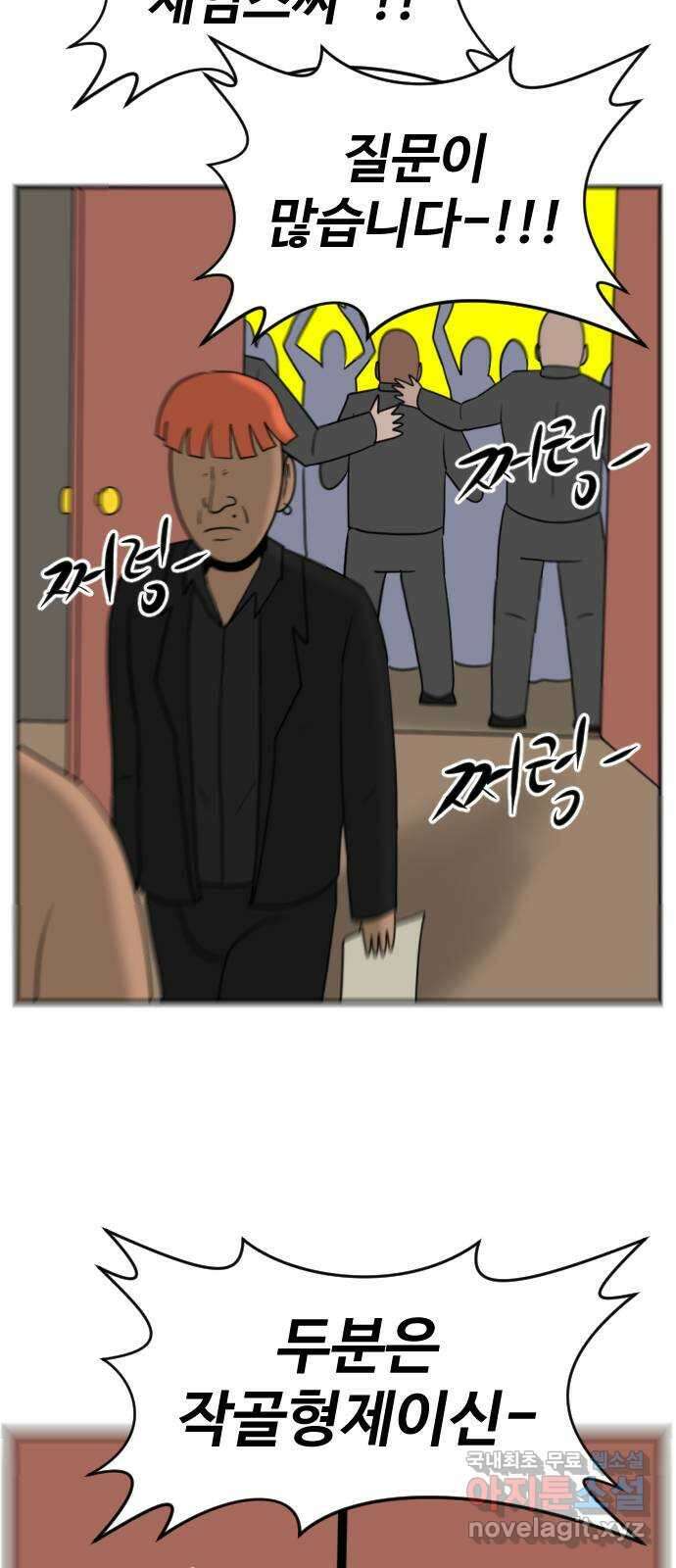 언덕 위의 제임스 392화 멀티 버스 (2) 71