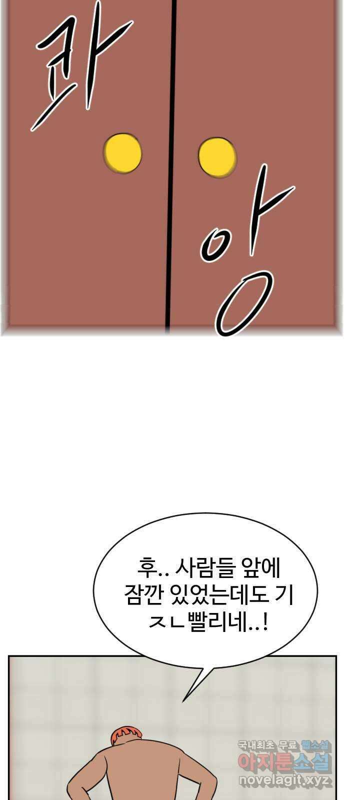 언덕 위의 제임스 392화 멀티 버스 (2) 72
