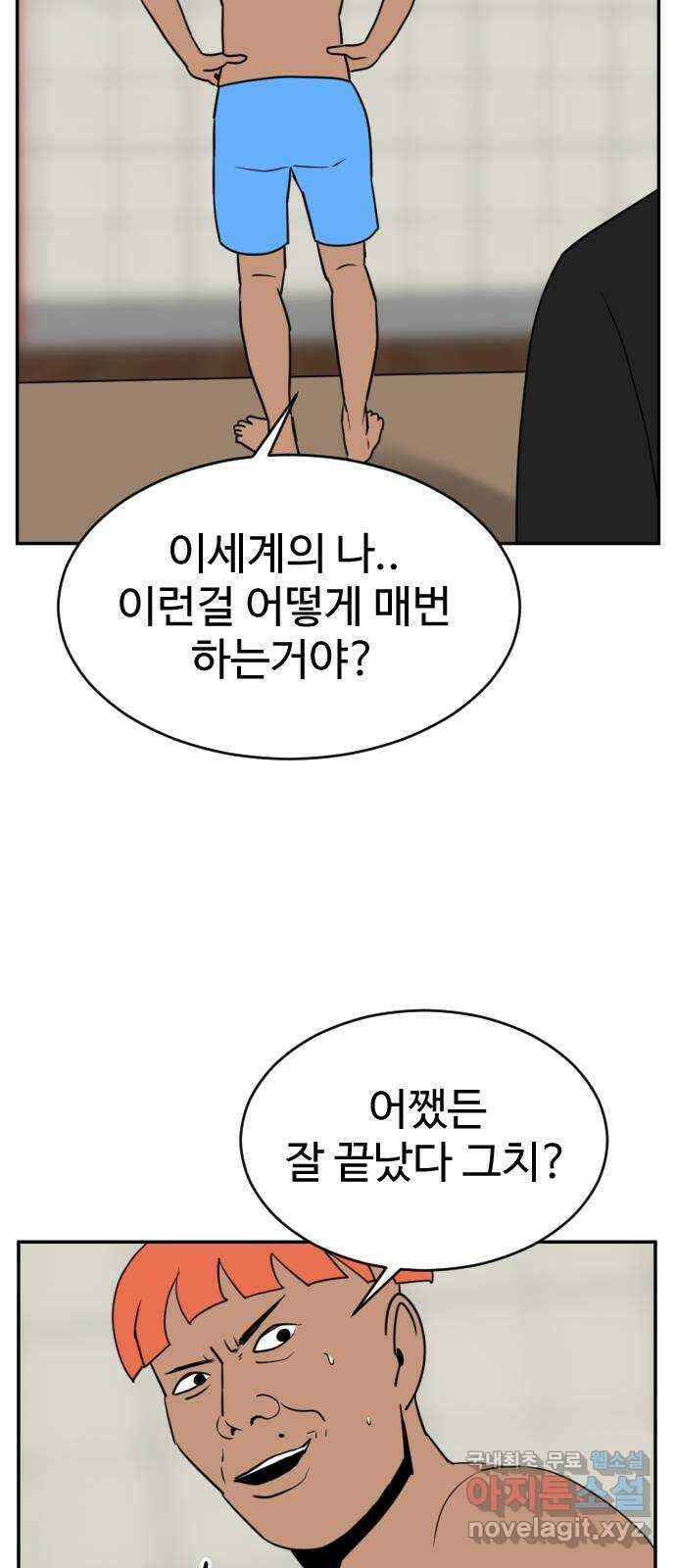 언덕 위의 제임스 392화 멀티 버스 (2) 73