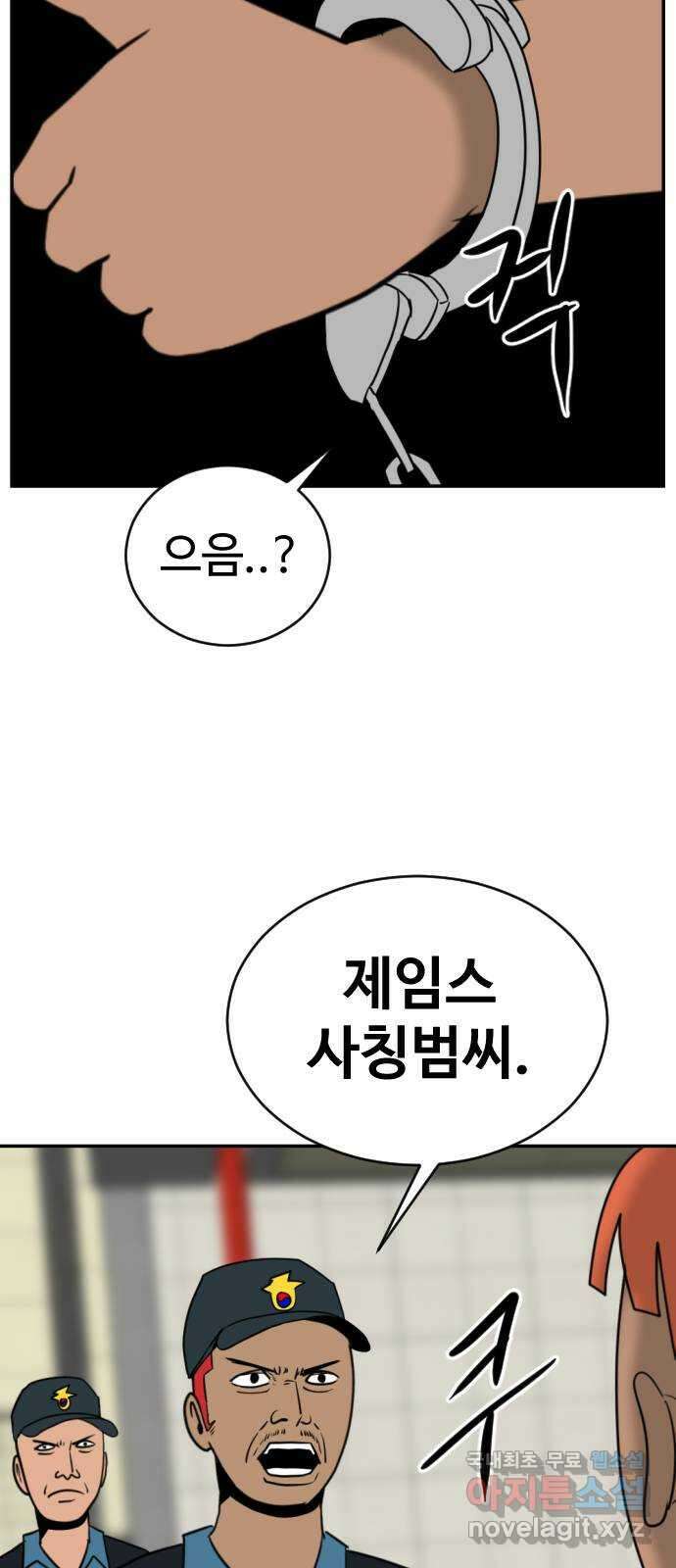 언덕 위의 제임스 392화 멀티 버스 (2) 75