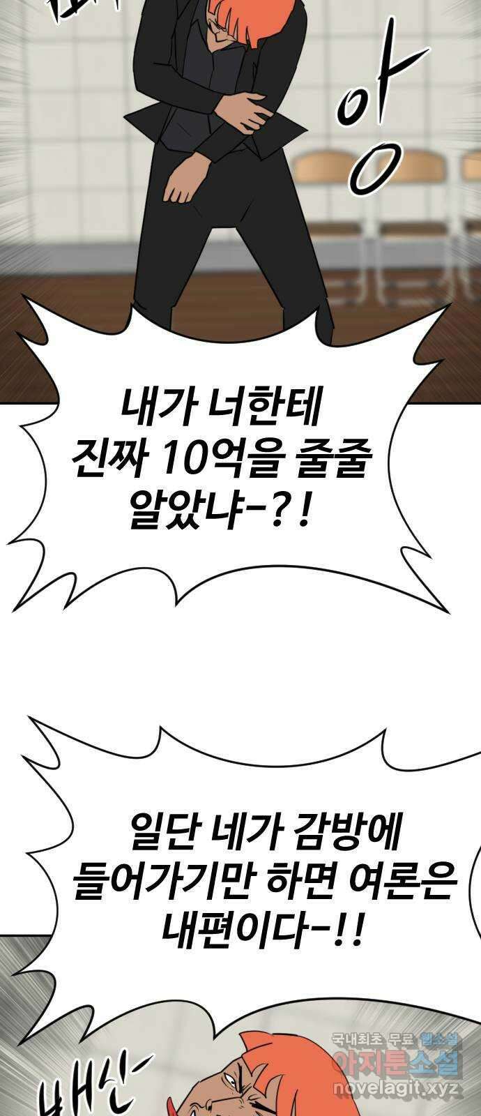 언덕 위의 제임스 392화 멀티 버스 (2) 78