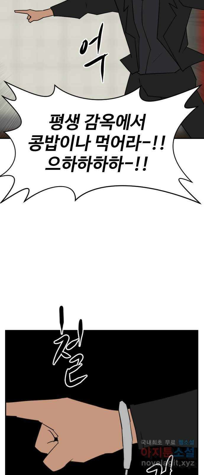 언덕 위의 제임스 392화 멀티 버스 (2) 80