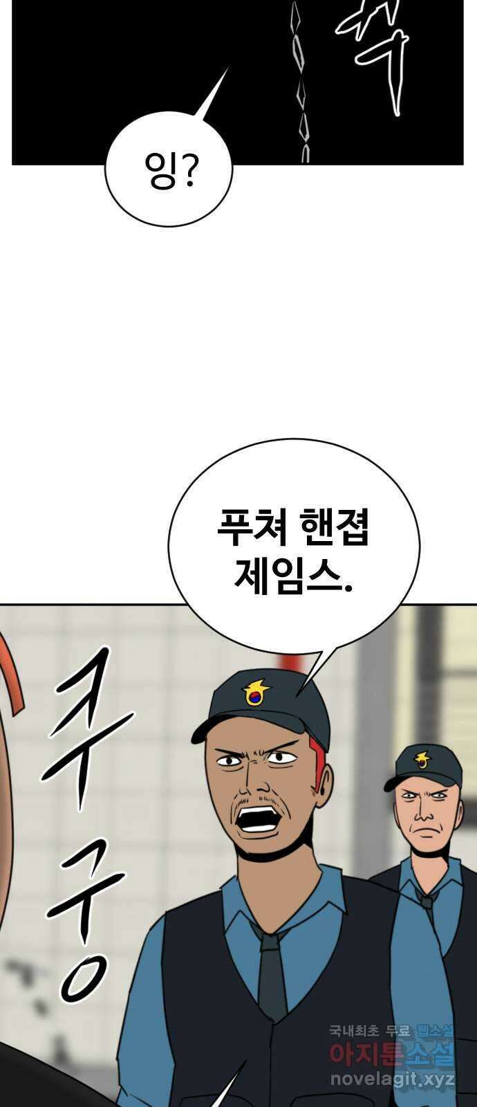 언덕 위의 제임스 392화 멀티 버스 (2) 81