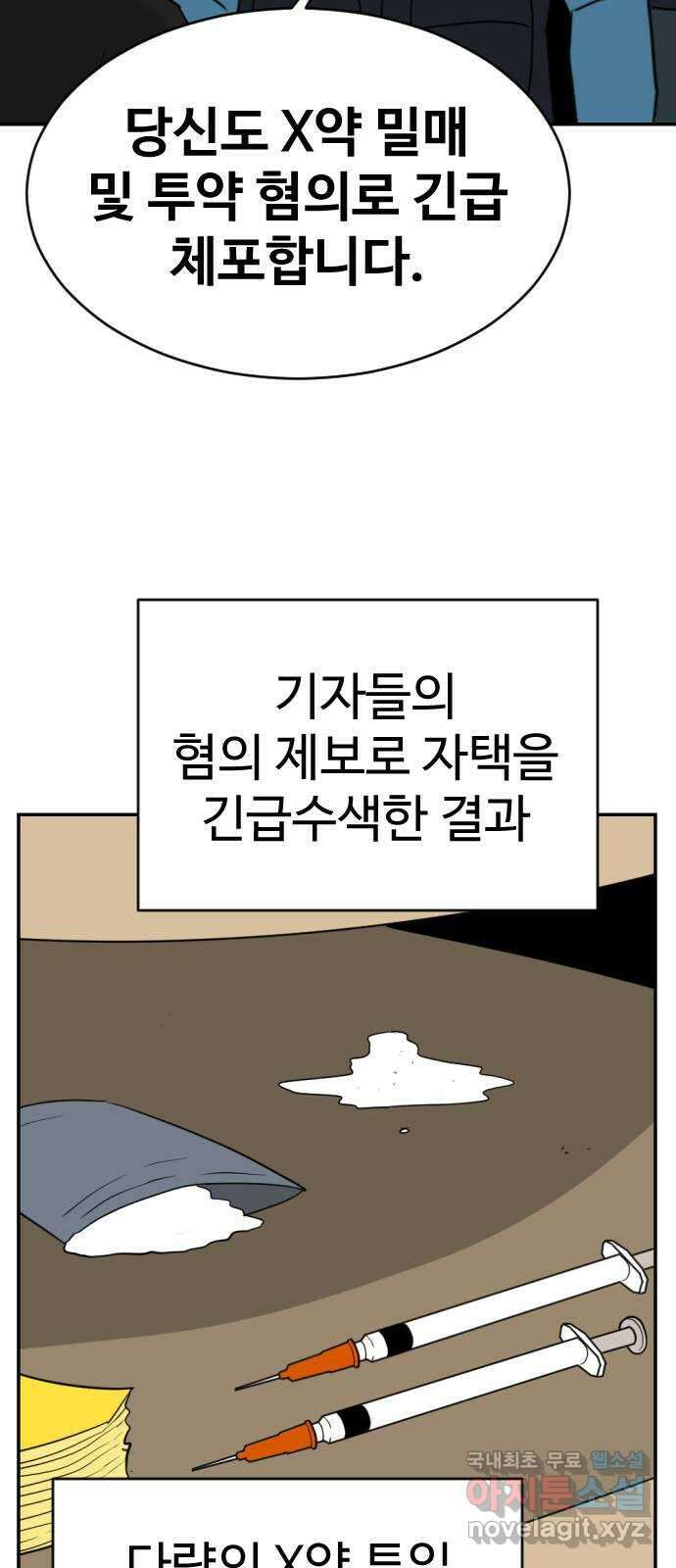 언덕 위의 제임스 392화 멀티 버스 (2) 82