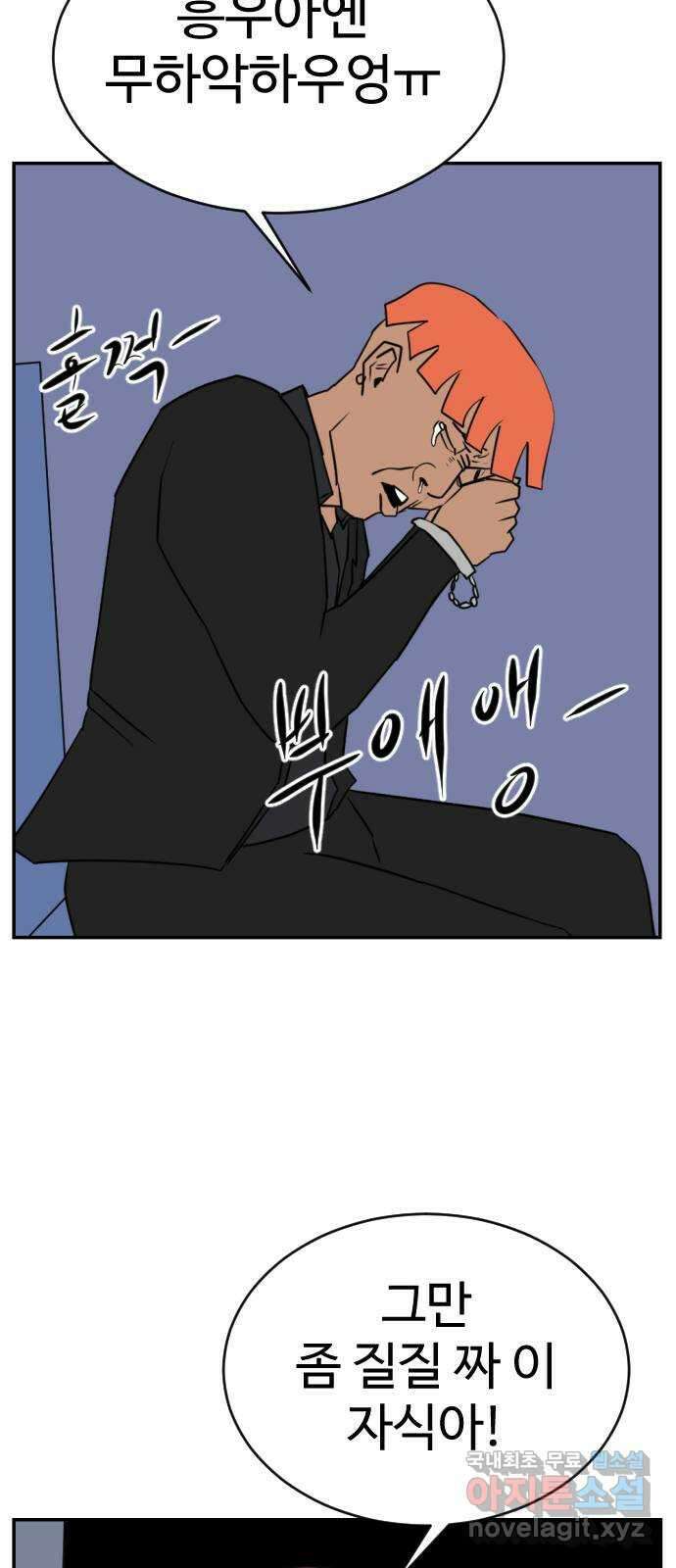 언덕 위의 제임스 392화 멀티 버스 (2) 87