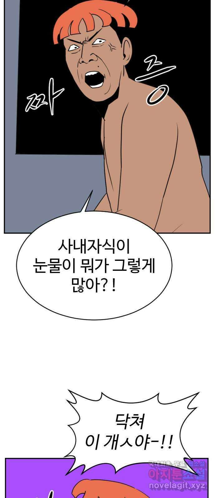 언덕 위의 제임스 392화 멀티 버스 (2) 88