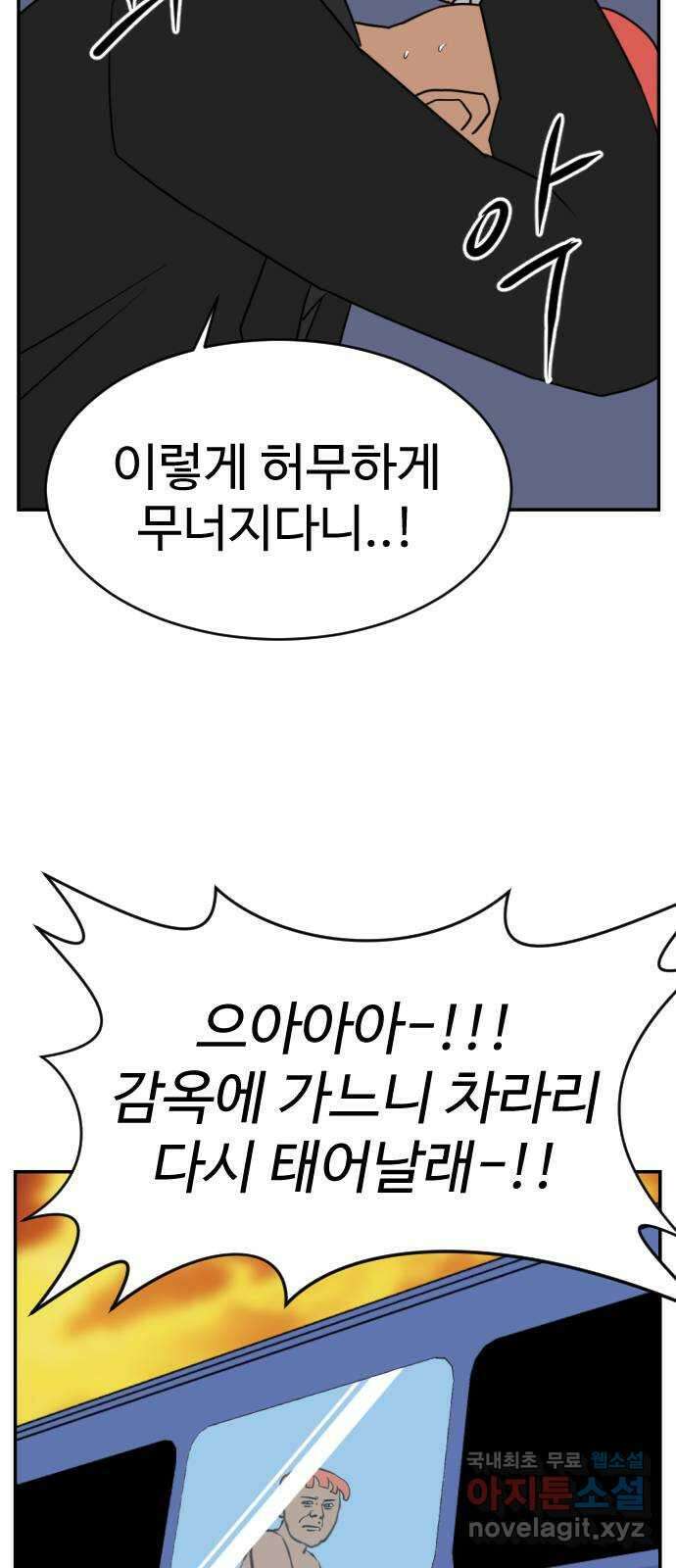 언덕 위의 제임스 392화 멀티 버스 (2) 90