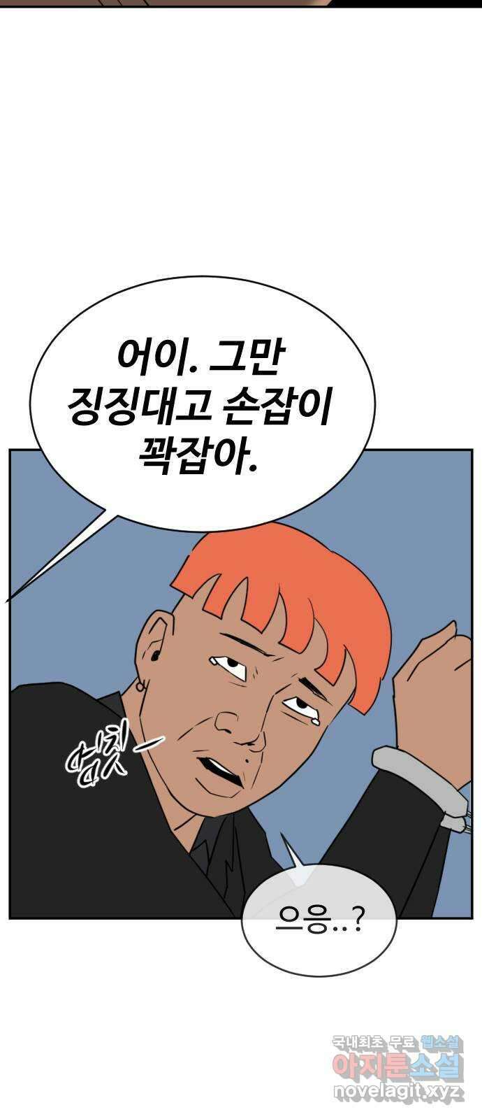 언덕 위의 제임스 392화 멀티 버스 (2) 92