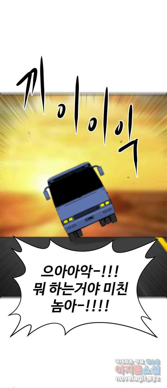 언덕 위의 제임스 392화 멀티 버스 (2) 95