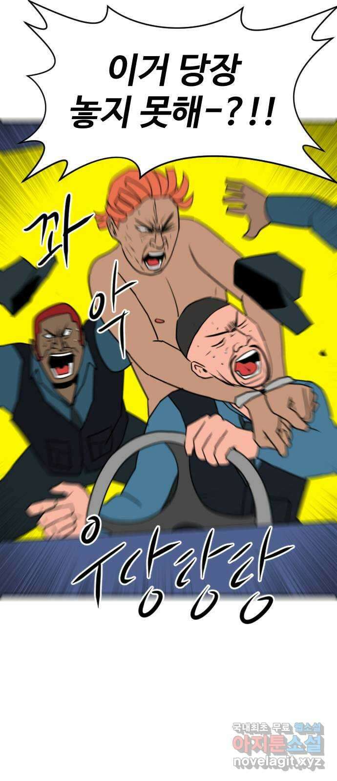 언덕 위의 제임스 392화 멀티 버스 (2) 96