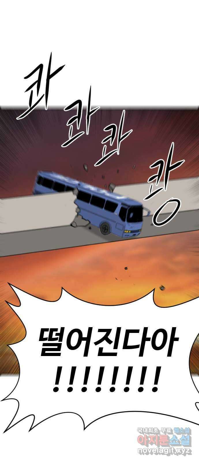 언덕 위의 제임스 392화 멀티 버스 (2) 97