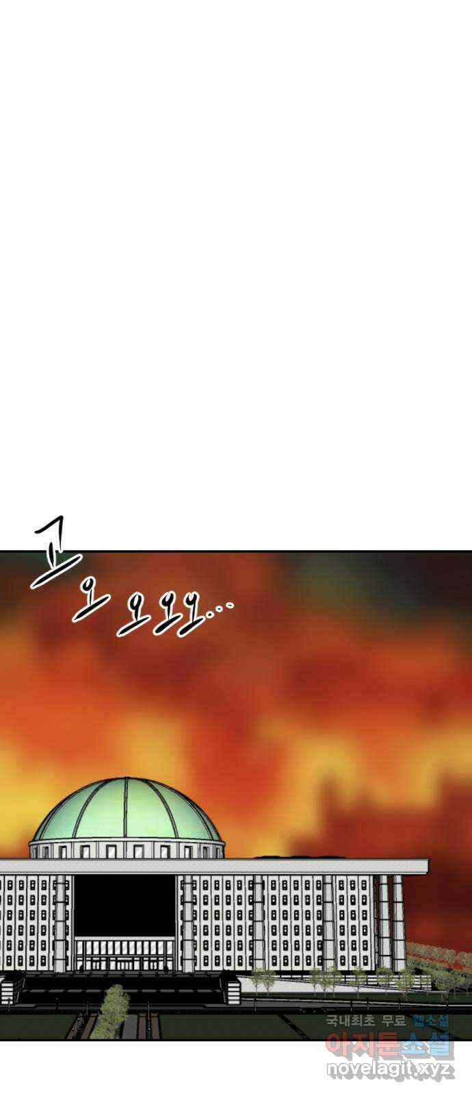 언덕 위의 제임스 392화 멀티 버스 (2) 105