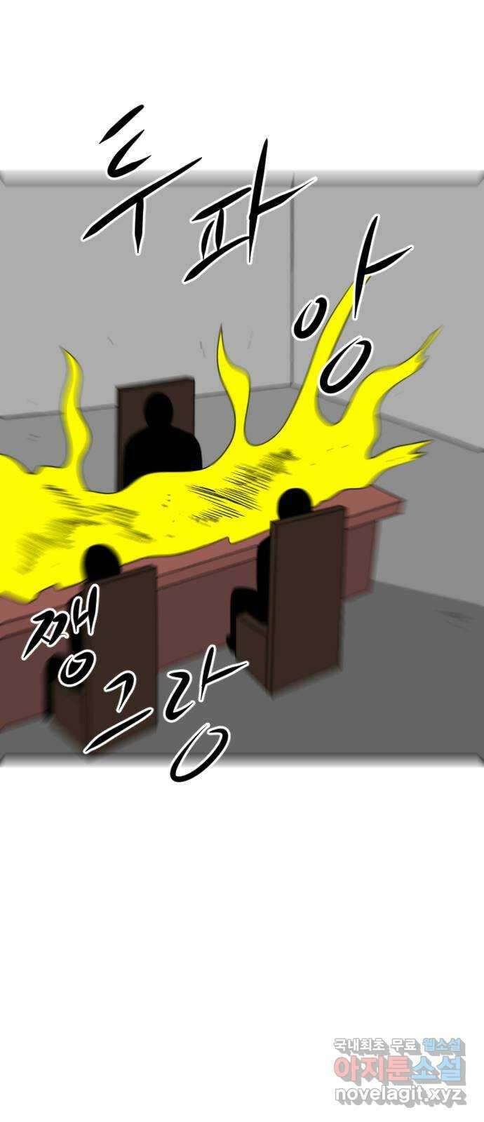 언덕 위의 제임스 392화 멀티 버스 (2) 107
