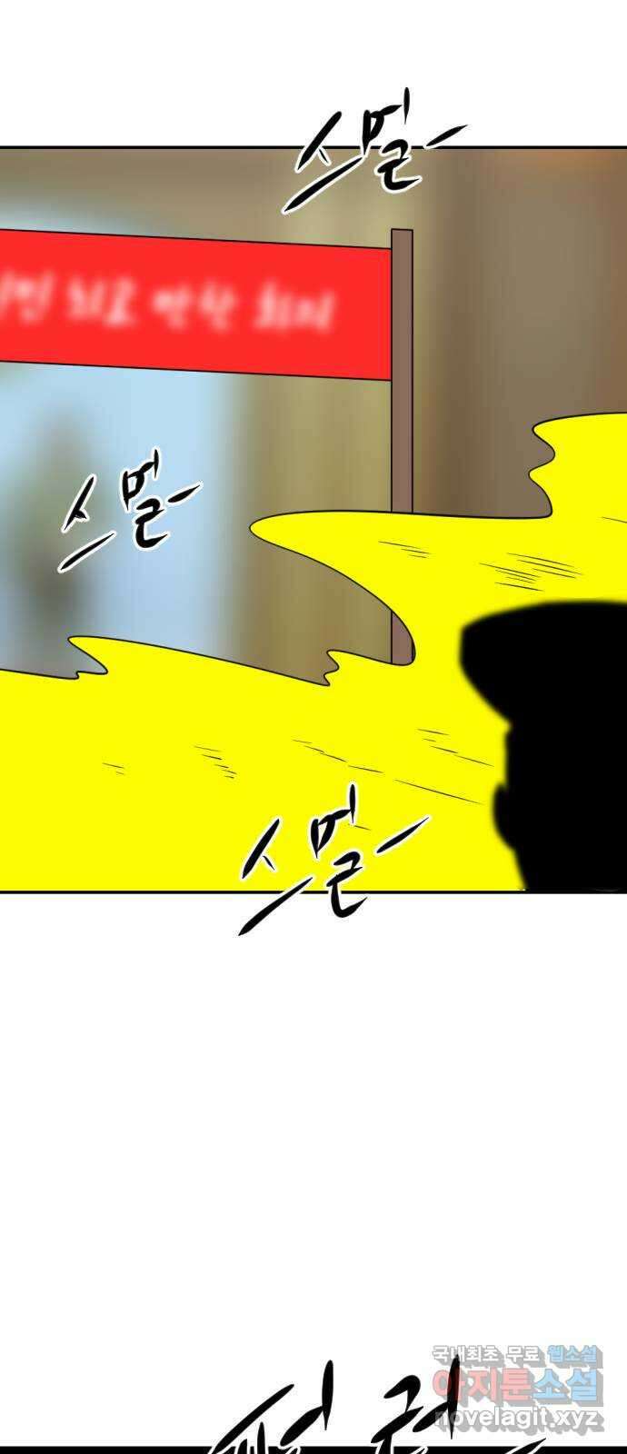 언덕 위의 제임스 392화 멀티 버스 (2) 108