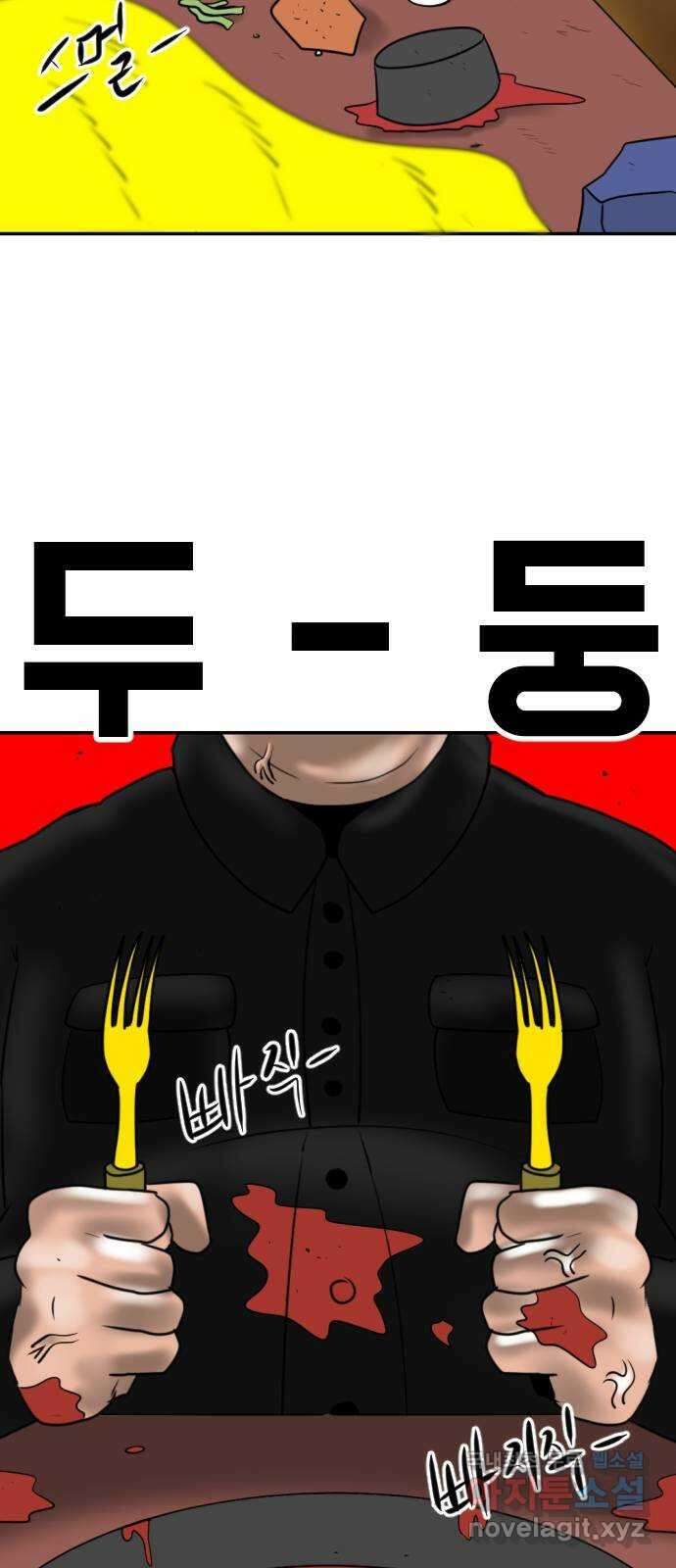 언덕 위의 제임스 392화 멀티 버스 (2) 112