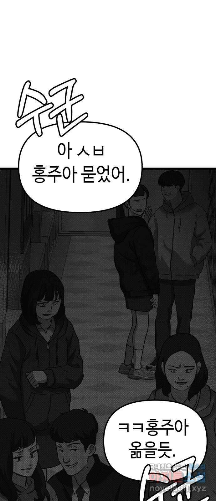 사생돌 6화 빨아 1