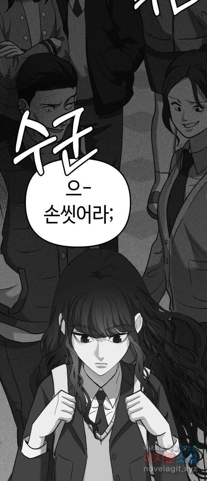 사생돌 6화 빨아 2