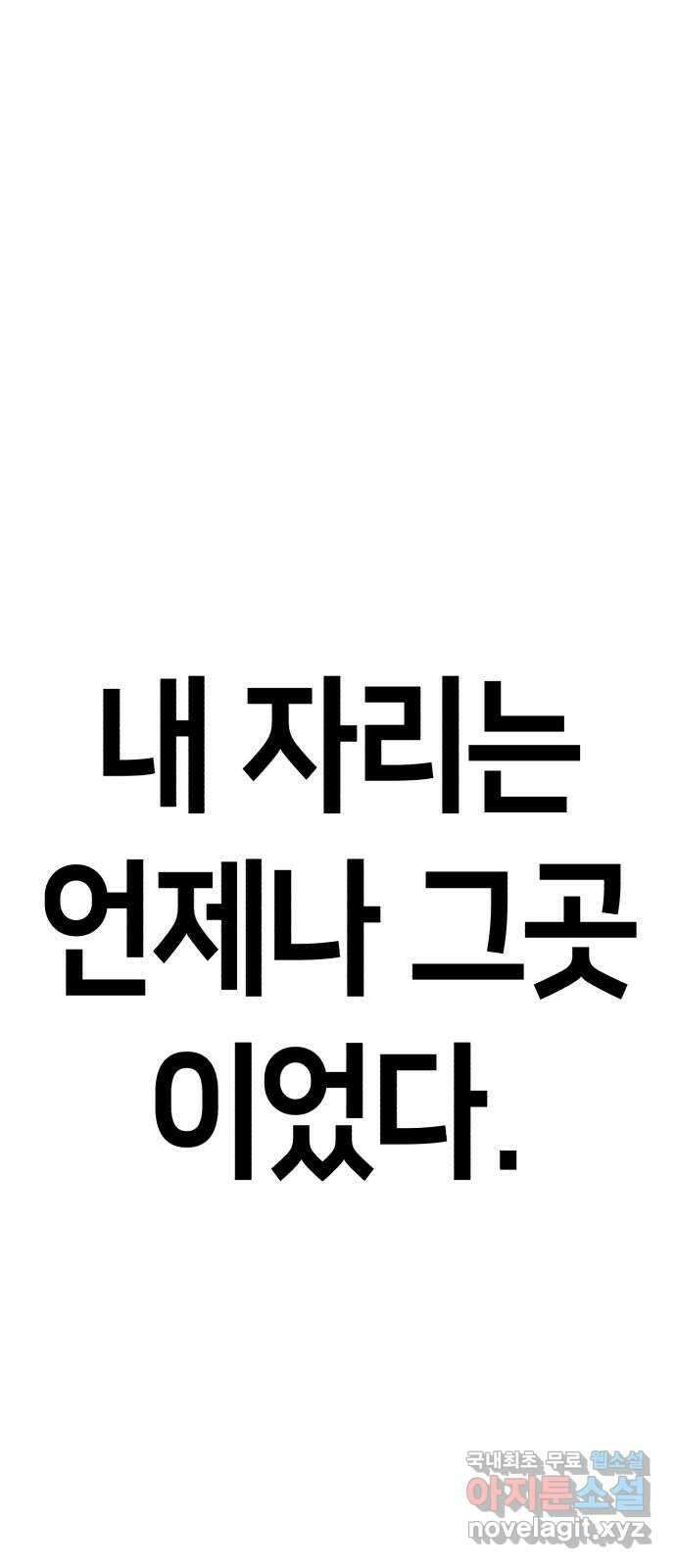 사생돌 6화 빨아 4