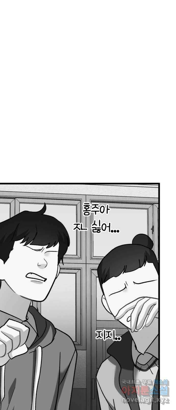 사생돌 6화 빨아 5