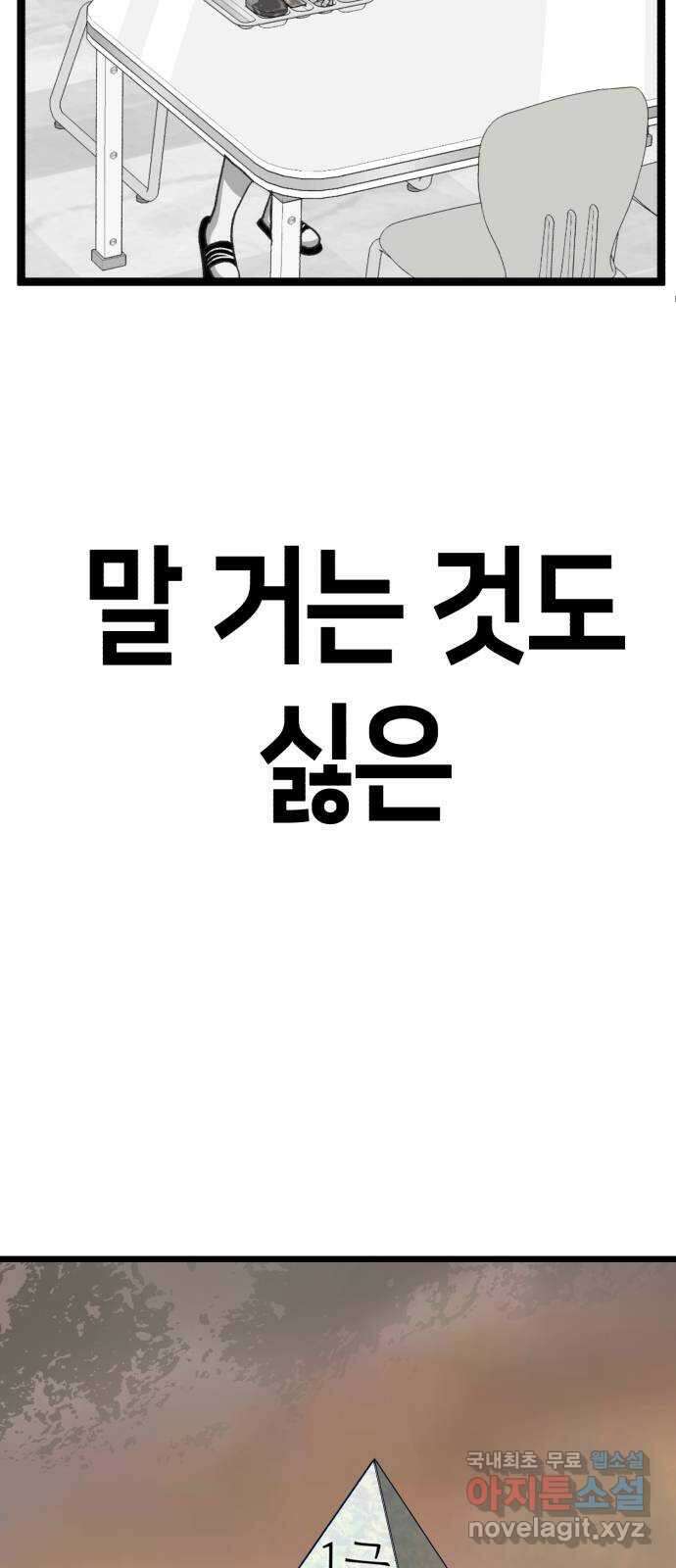 사생돌 6화 빨아 7