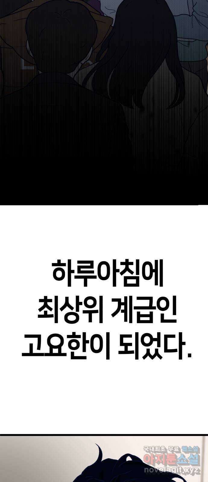사생돌 6화 빨아 14