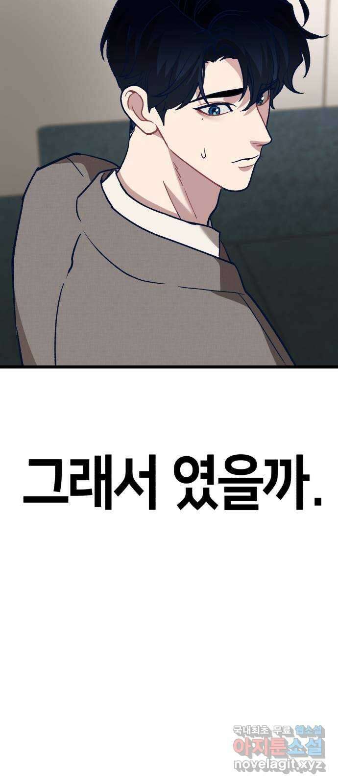 사생돌 6화 빨아 15