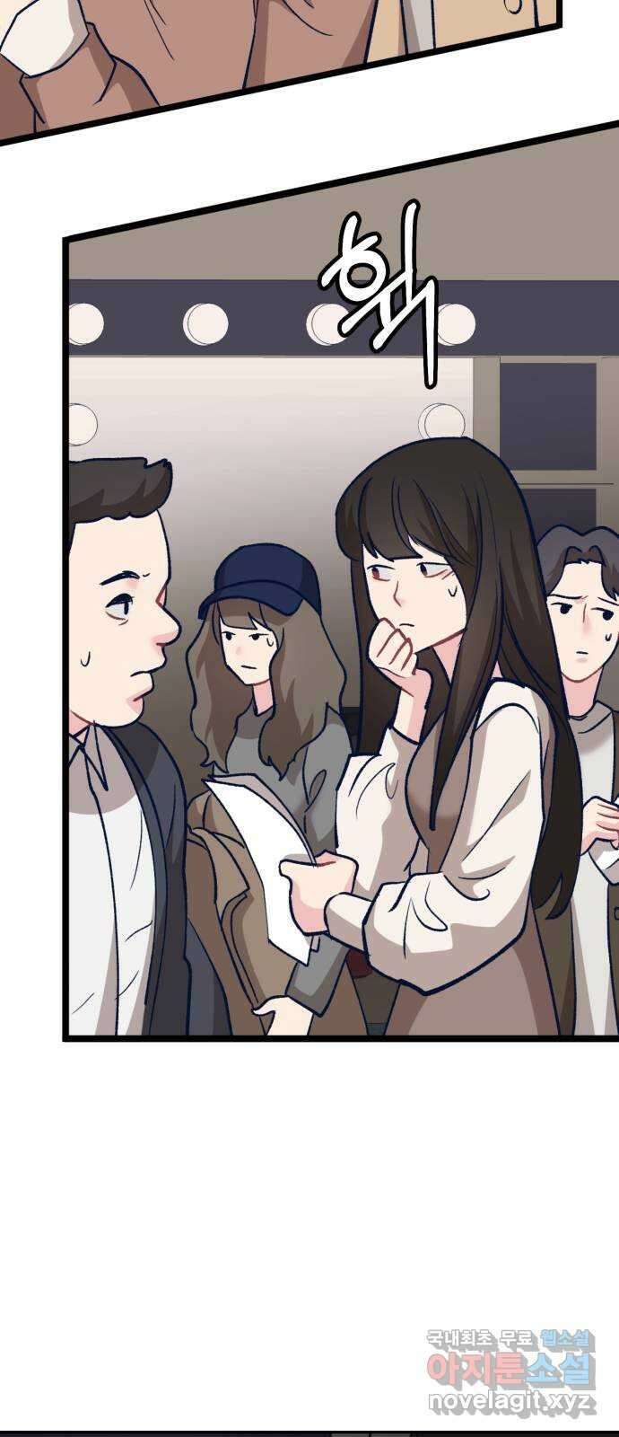 사생돌 6화 빨아 19
