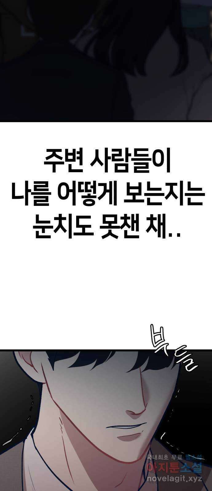 사생돌 6화 빨아 21