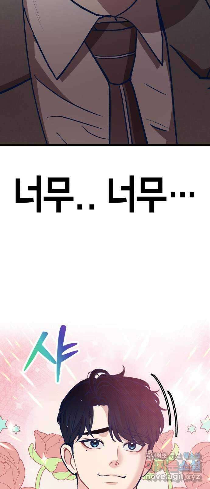 사생돌 6화 빨아 22